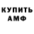 Меф VHQ Lina Camper