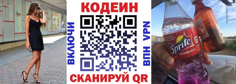 Codein Purple Drank  как найти   Заволжск 