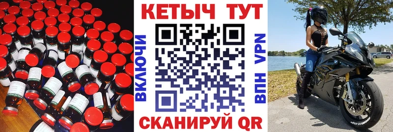 купить закладку  Заволжск  КЕТАМИН VHQ 