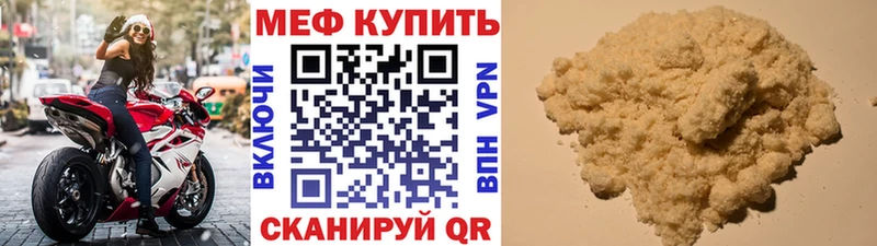 Мефедрон 4 MMC Заволжск