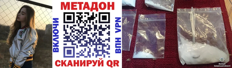 где купить наркоту  Заволжск  Метадон кристалл 