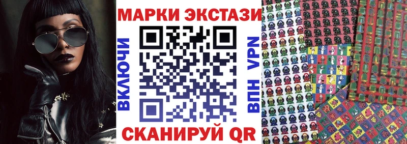 Наркотические марки 1,8мг  блэк спрут ССЫЛКА  Заволжск  купить наркотик 